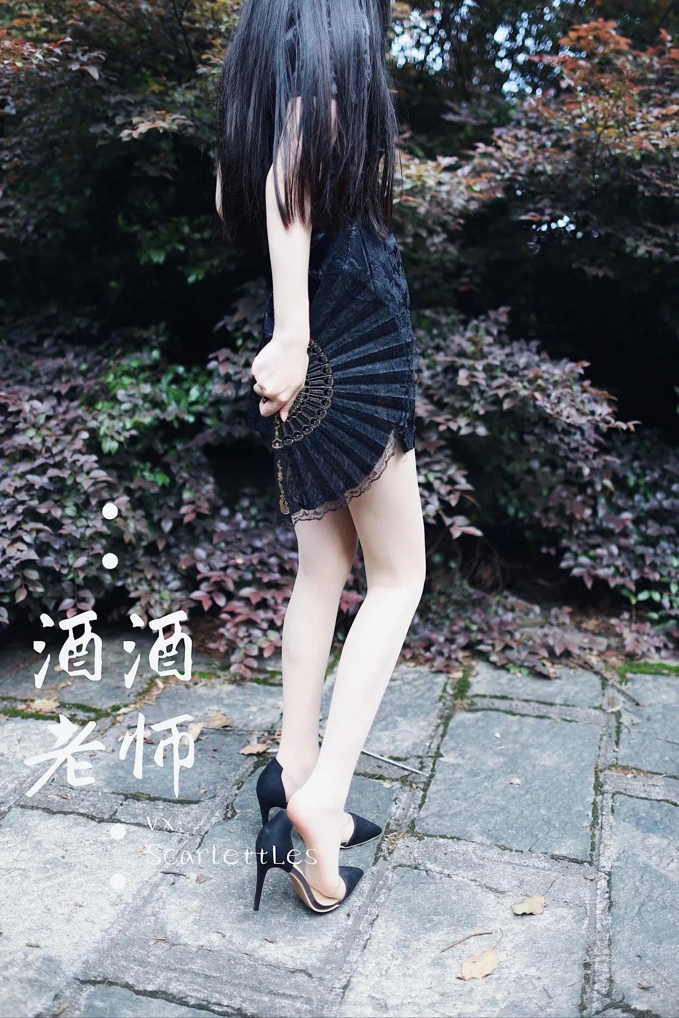 NO.008 酒酒老师 08《废墟肉丝旗袍大秀》 [64P]插图8